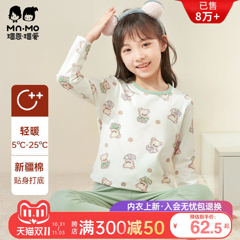 瑁恩瑁爱女童宝宝保暖秋衣秋裤儿童纯棉内衣薄款套装婴儿全棉毛衫使用感如何?