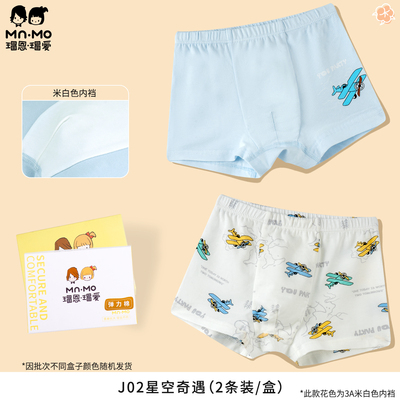瑁恩瑁爱男童纯棉平角内裤儿童弹力棉青少年大童男宝宝四角短裤 — 3