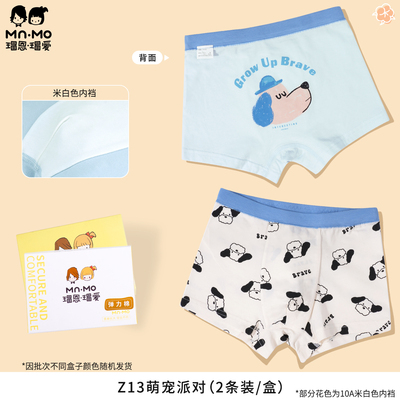 瑁恩瑁爱男童纯棉平角内裤儿童弹力棉青少年大童男宝宝四角短裤 — 8