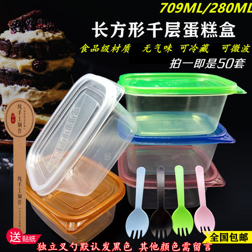 千层长方形一次性蛋糕盒子