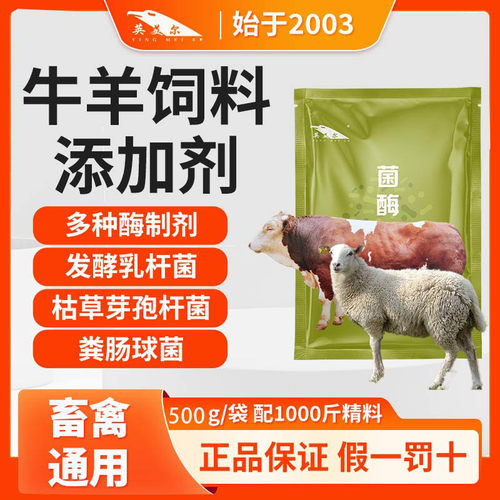 英美尔玉米饲料脱霉剂