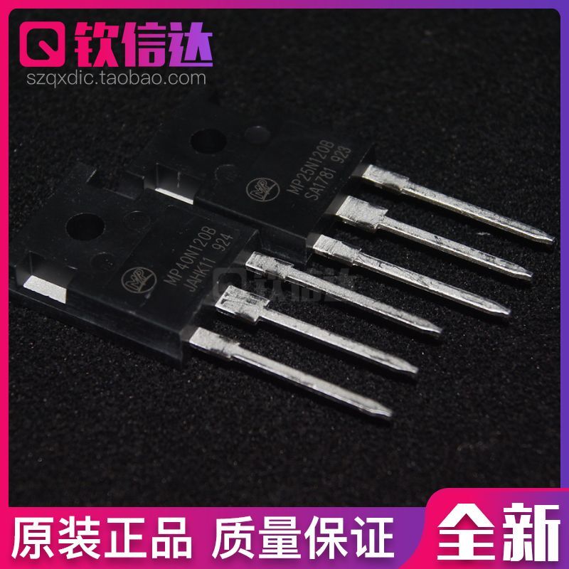 全新原装 MP40N120B MP25N120B常用电焊机三极管 IGBT单管 1200V