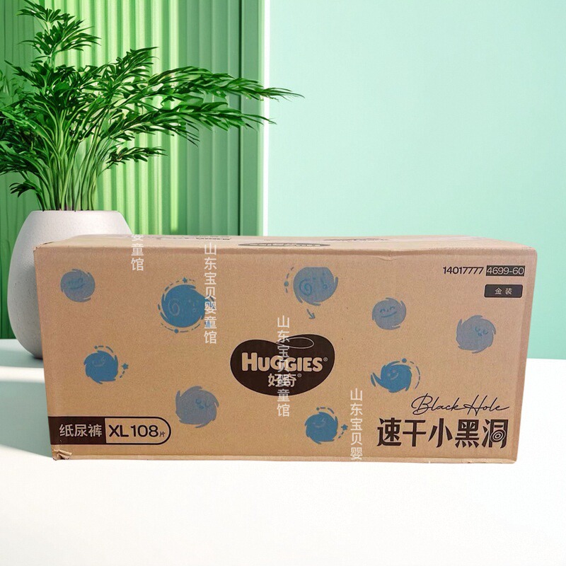 好奇男女纸尿裤吸水腰贴型超值装