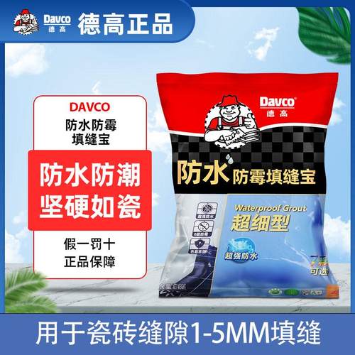 德高超级防水0级防霉瓷砖填缝剂