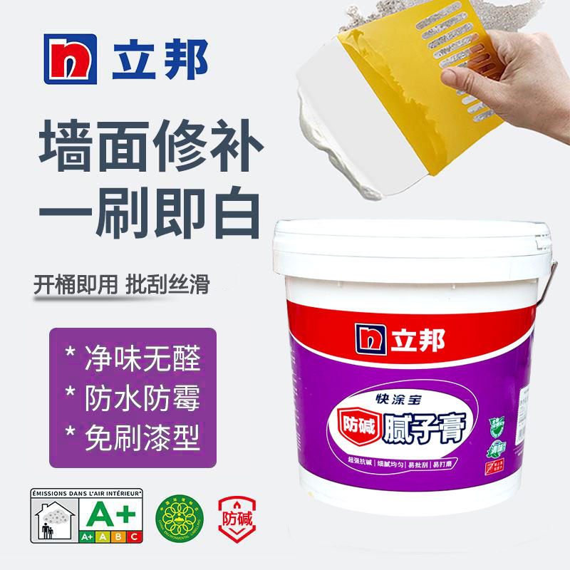 立邦防碱腻子膏墙面修墙面修补