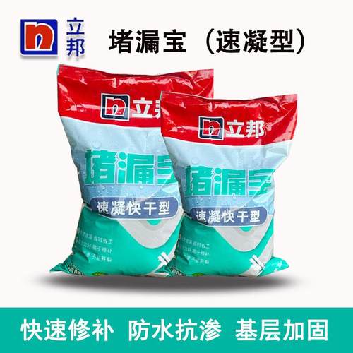 立邦快涂宝水不漏堵漏宝防水涂料