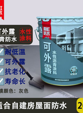 雨虹沥青防水可外露黑色灰色屋面顶面卷材SBS沥青胶自粘止漏耐磨