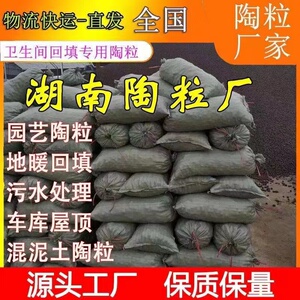 陶粒厂家回填充材料洗手间卫生间厕所垫高底建筑屋顶地面颗粒阳台