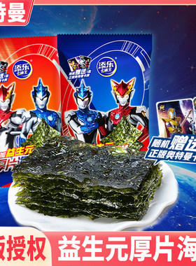 正版授权益生元海苔宠娃担当