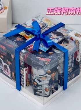名侦探柯南周边零食大礼包生日礼物开学送男生女友豪华手办联名盒