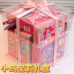小马宝莉周边儿童零食大礼包生日礼物开学送小朋友礼盒女孩伴手礼