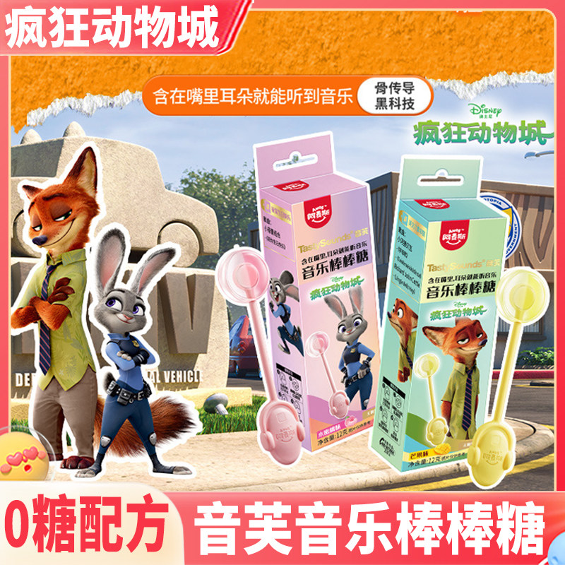 疯狂动物城音乐棒棒糖儿童零食大礼包送小朋友圣诞节礼物礼品圣诞