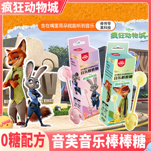 疯狂动物城音乐棒棒糖儿童零食大礼包送小朋友圣诞节礼物礼品圣诞