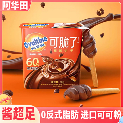 浓郁榛子可可香0反式脂肪酱超足