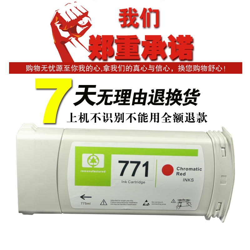 ocb再生适用惠普墨盒芯片绘图仪