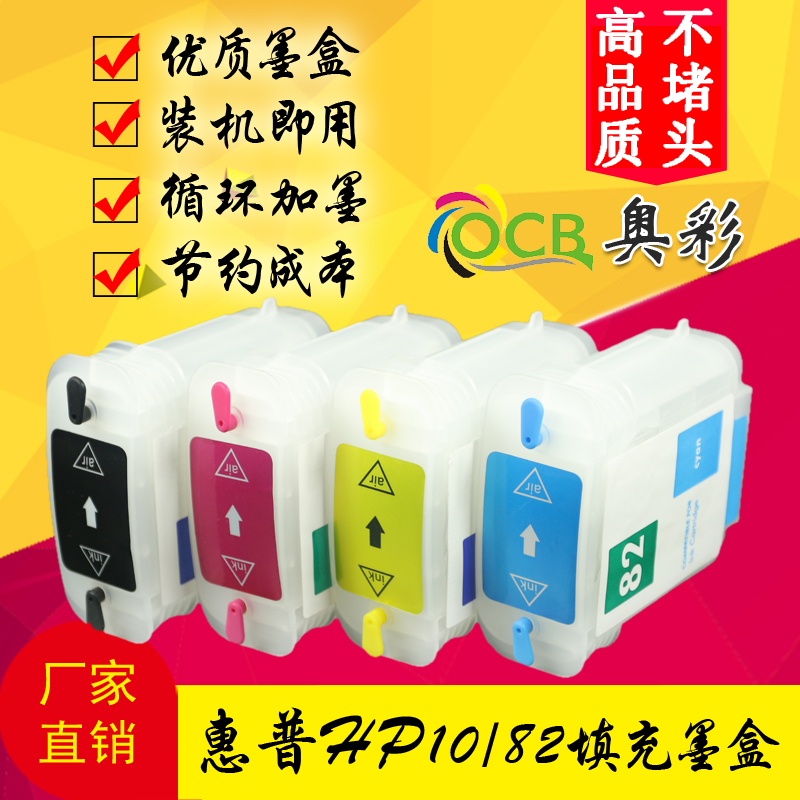 适用墨盒惠普1082填充