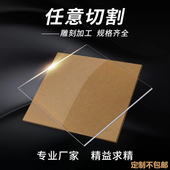 高透明亚克力板加工 透光板材切割diy盒子彩色塑料有机玻璃板定制