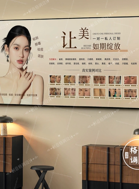 美容院护肤装饰画皮肤管理海报医美机构房间墙壁挂画微整形宣传图