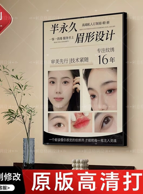 高端纹绣美学装饰画美容院美甲美睫挂画医美机构眉眼唇定制墙壁画