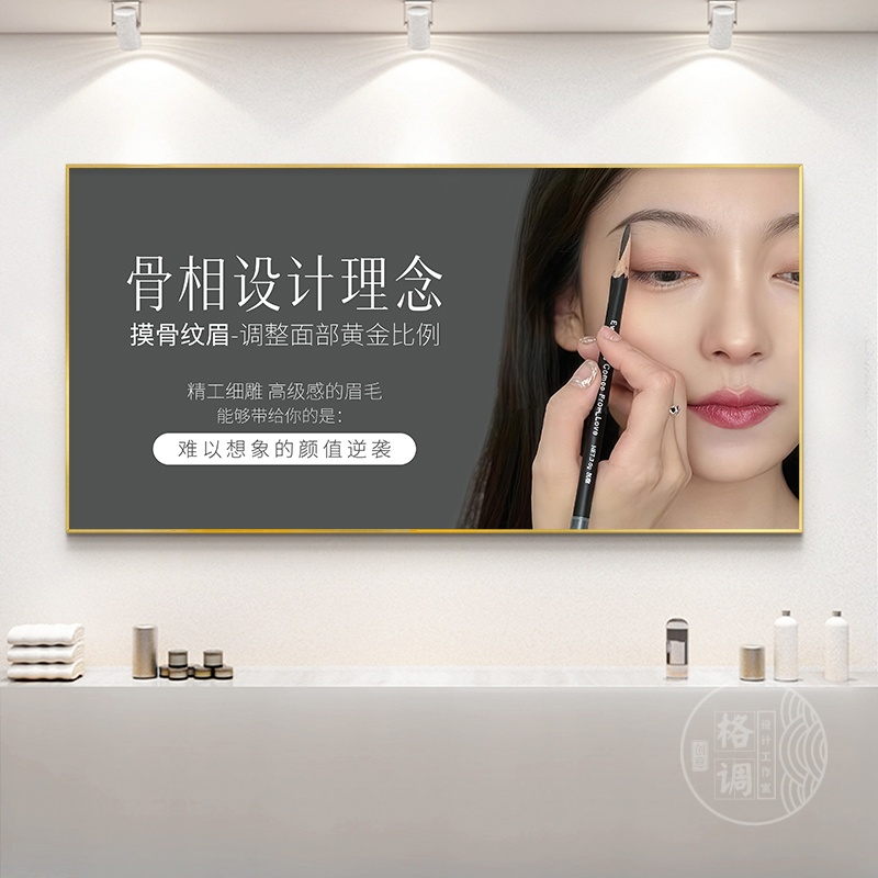 小红书纹绣店美甲美睫广告宣传图