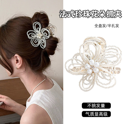 法式珍珠花朵抓夹女后脑勺高级感鲨鱼夹发卡时尚百搭发饰复古头饰