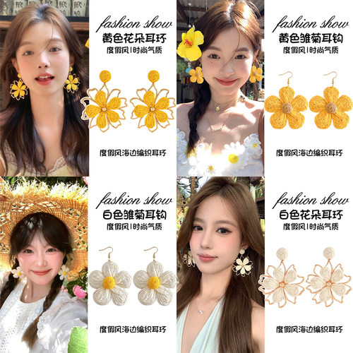 夏日合集~海边度假风花朵耳环女超仙绝美百搭耳钉小众夸张耳饰品