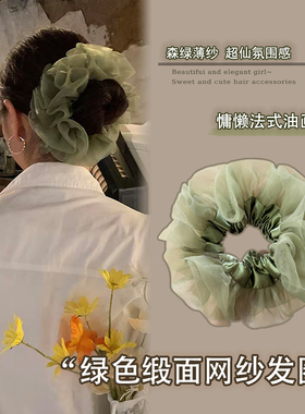 韩系超仙绿色网纱大肠发圈女气质温柔高级感头绳百搭头花头饰发饰