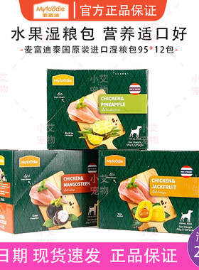 麦富迪犬用湿粮包妙鲜包95g12包狗零食犬罐头软粮营养肉泥包