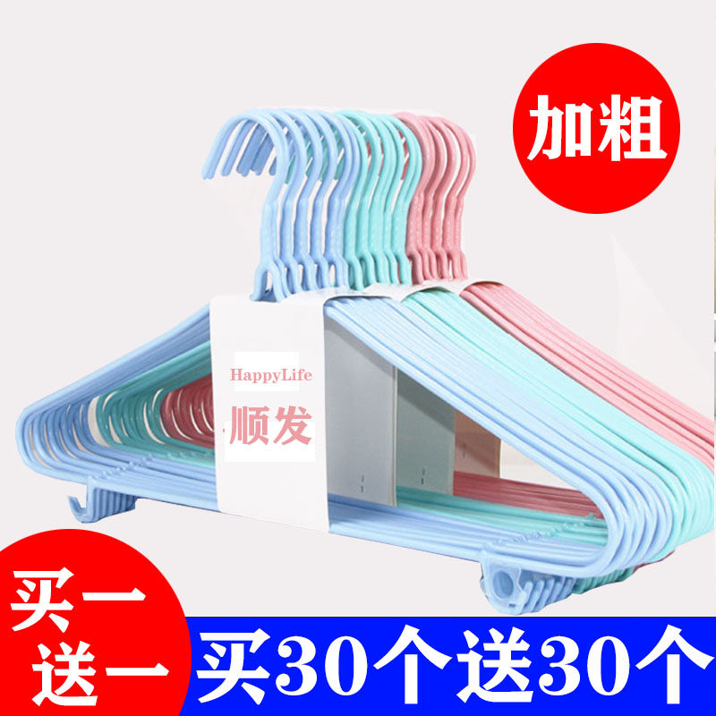 衣架家用塑料无痕多功能防滑衣撑撑子衣挂钩挂衣架子晾衣服架儿童_虎窝淘