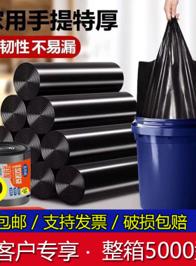 手提垃圾袋家用家庭装加厚手提式学校宿舍客厅ins黑色塑料袋批发