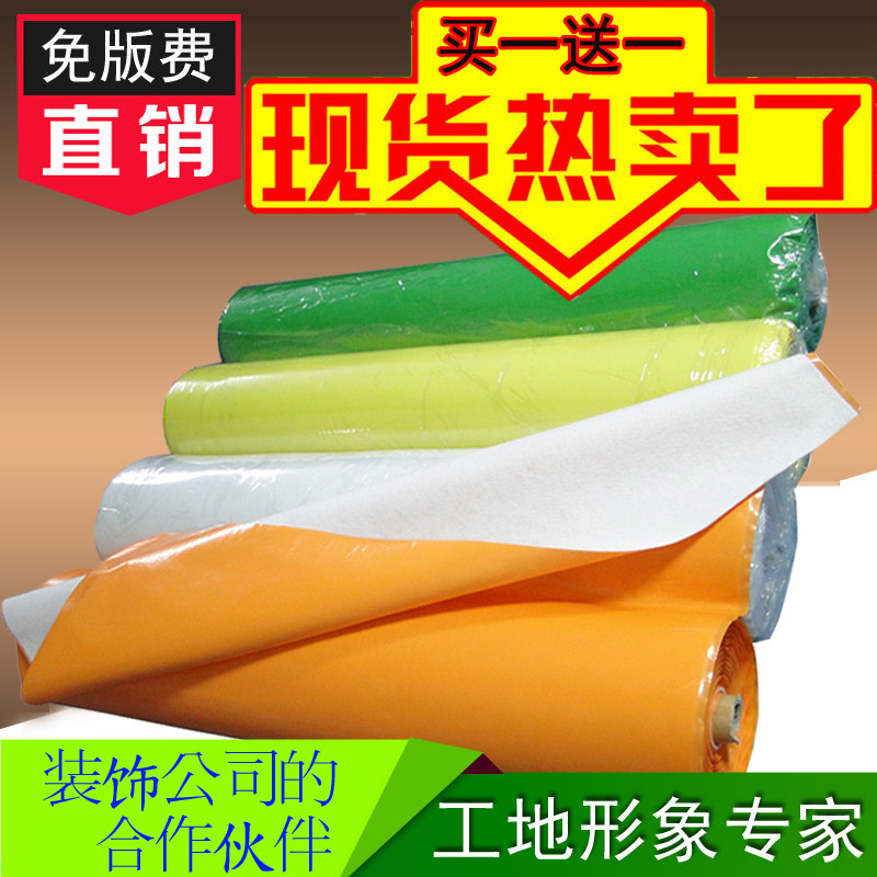 装修地面保护膜木地板PVC双层