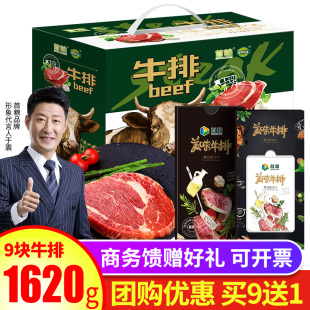 礼券牛排提货券首粮398型礼品卡生鲜牛肉牛排礼盒兑换券顺丰配送