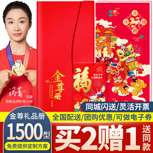 首粮1500型春节自选礼品册礼品卡可兑中粮福临门粮油提货券购物卡