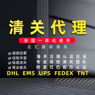 霍尔果斯口岸报关行清关公司新疆上海北京连云港海运出口清关代理