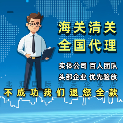 清关代理dhl进口上海服务快速深圳ups成都ems捞包Fedex广州报关行