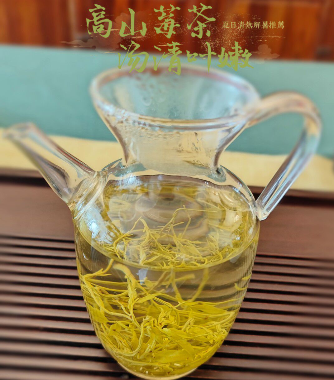 正宗张家界特级野生莓茶土家藤茶长寿莓养生神仙草茶清嗓润