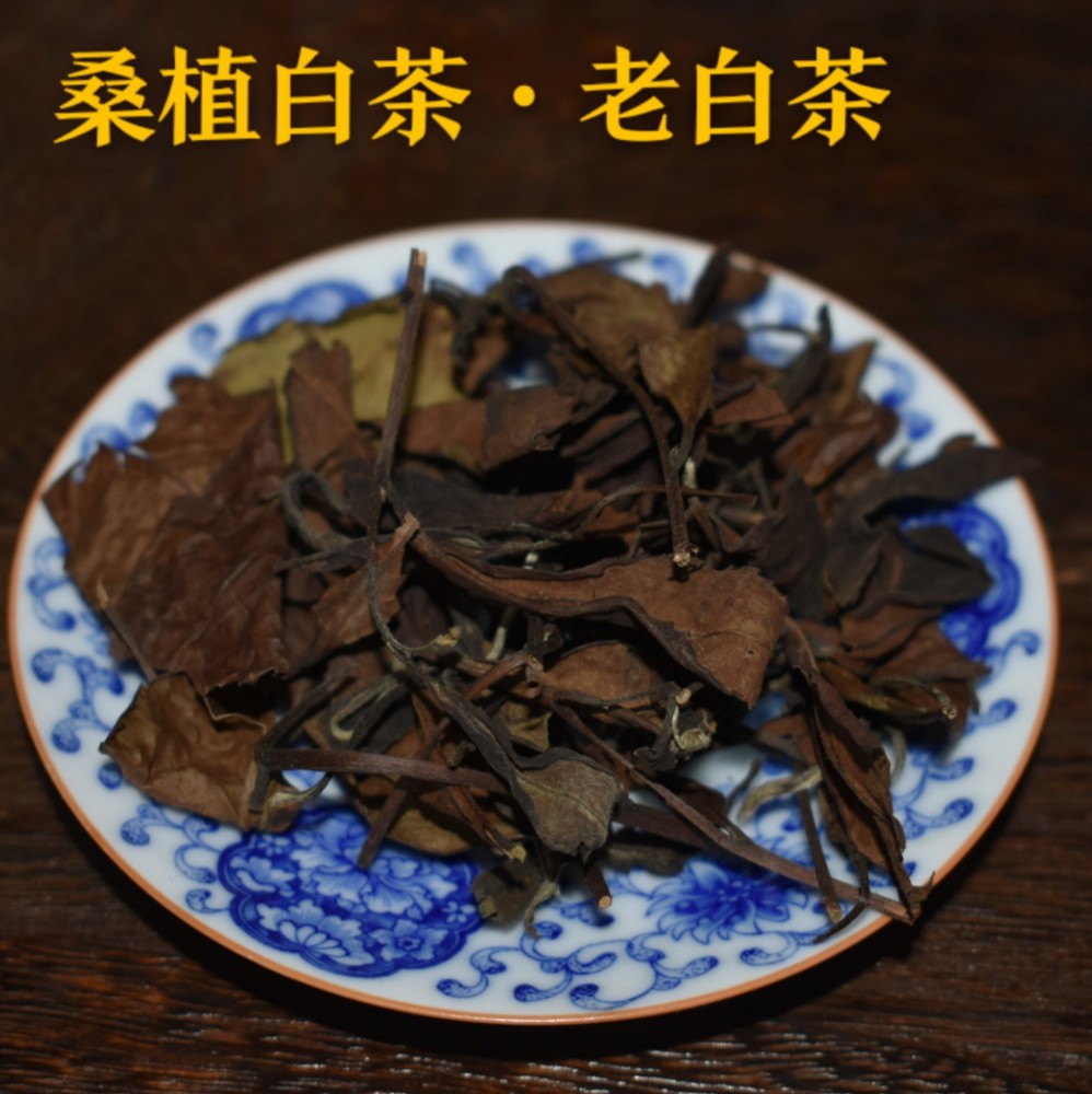 湖南张家界桑植白茶老叶级古树野荒散茶
