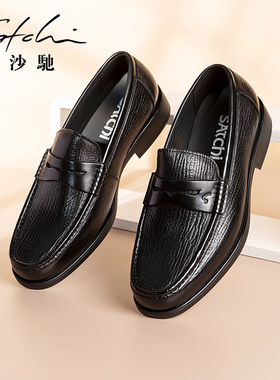 【1099元2件】沙驰男鞋高档商务休闲皮鞋男真皮时尚潮流一脚蹬鞋