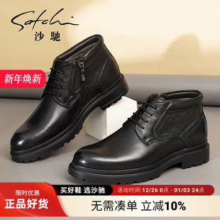 男鞋 牛皮棉鞋 男靴切尔西男士 加绒加厚保暖皮鞋 马丁靴男款 沙驰冬季