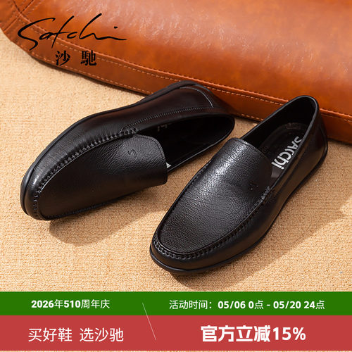 沙驰男鞋气派豆豆鞋简约乐福鞋