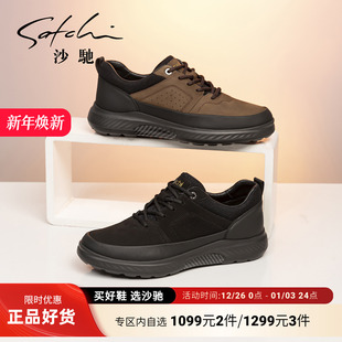 1299元 休闲运动健步鞋 3件 男士 轻便透气真皮牛皮百搭 沙驰男鞋