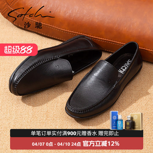 沙驰男鞋气派豆豆鞋简约乐福鞋