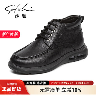 冬加绒休闲男式 高档品牌棉鞋 高帮软皮爆米花 男靴真皮正品 沙驰男鞋