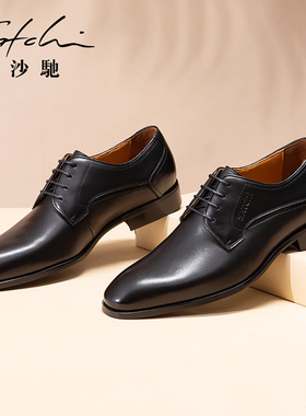 沙驰男鞋商务正装男士皮鞋牛皮真皮工作男鞋爸爸鞋新款