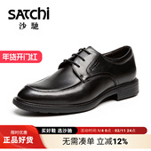 男士 皮鞋 商务工作德比鞋 沙驰男鞋 正装 旗舰店百搭轻便透气真皮牛皮
