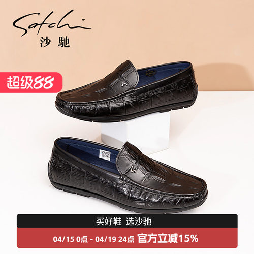 沙驰男士皮鞋时尚豆豆鞋乐福鞋