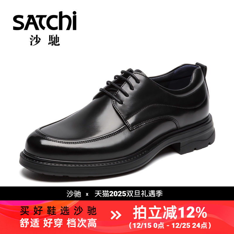 沙驰男鞋男士皮鞋男款黑色通勤真皮透气圆头软底高档商务正装德比