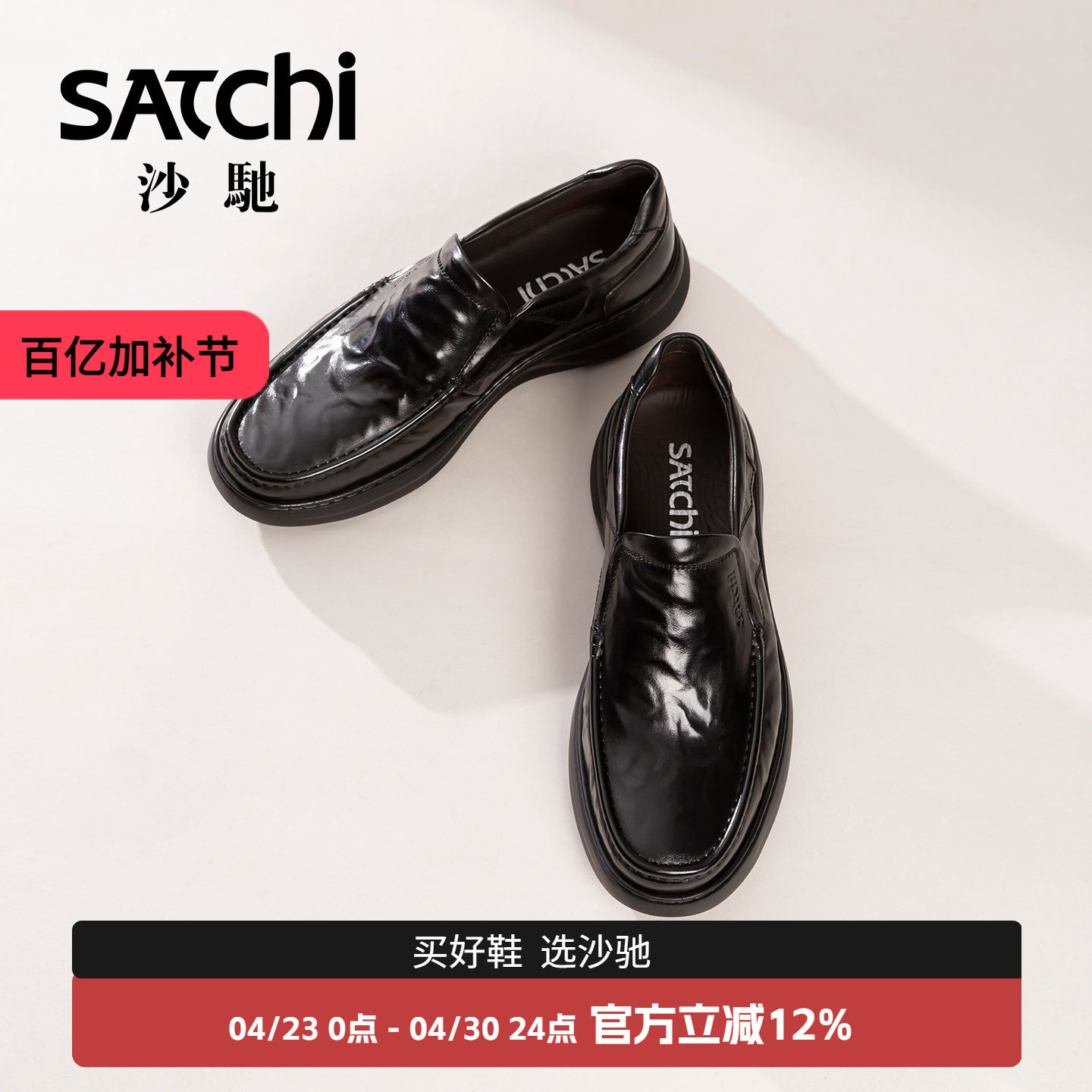 沙驰男鞋男士男款休闲鞋真皮牛皮时尚户外轻底爆米花舒适乐福鞋