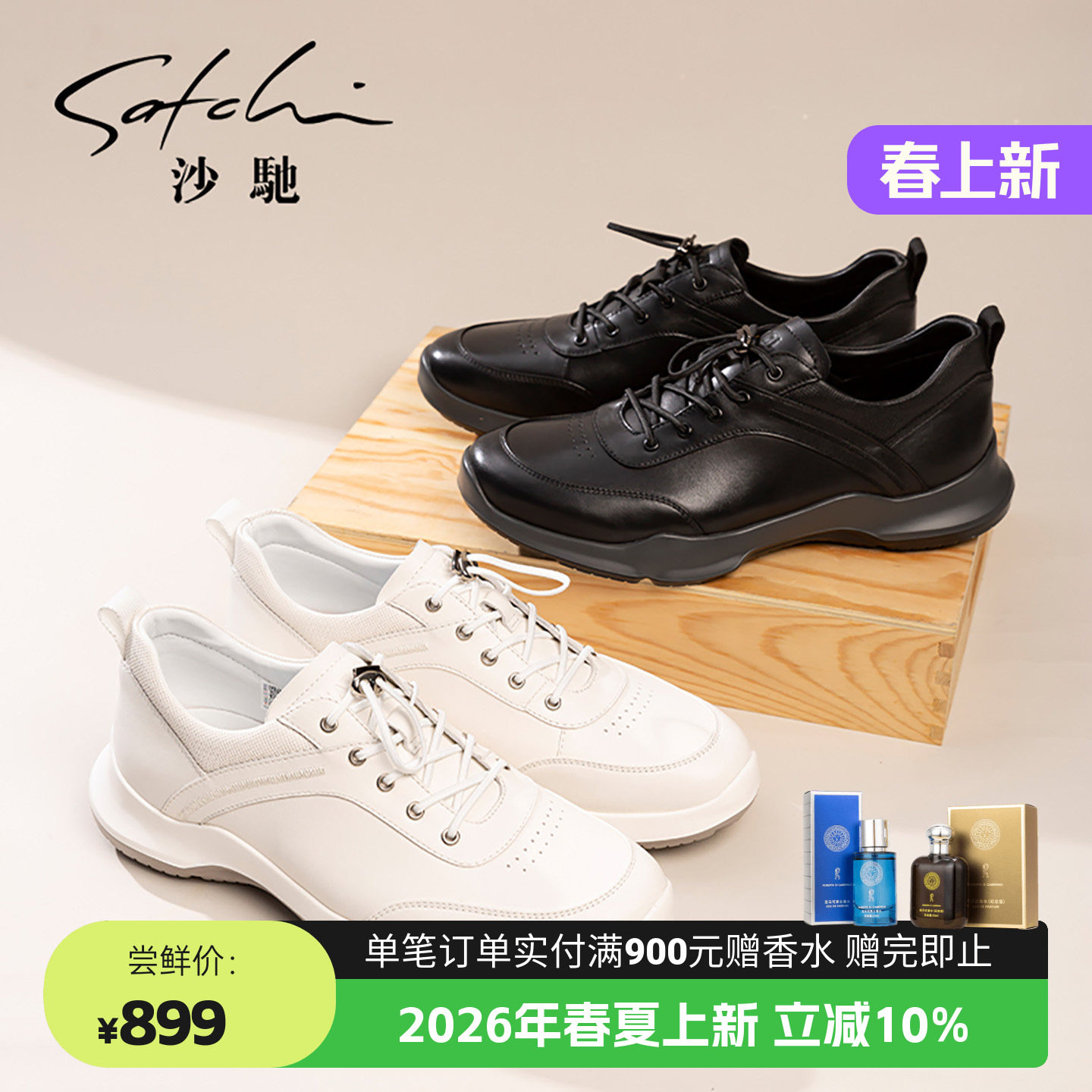 沙驰男鞋夏季新款透气正品软面真皮头层牛皮运动男式休闲鞋黑色