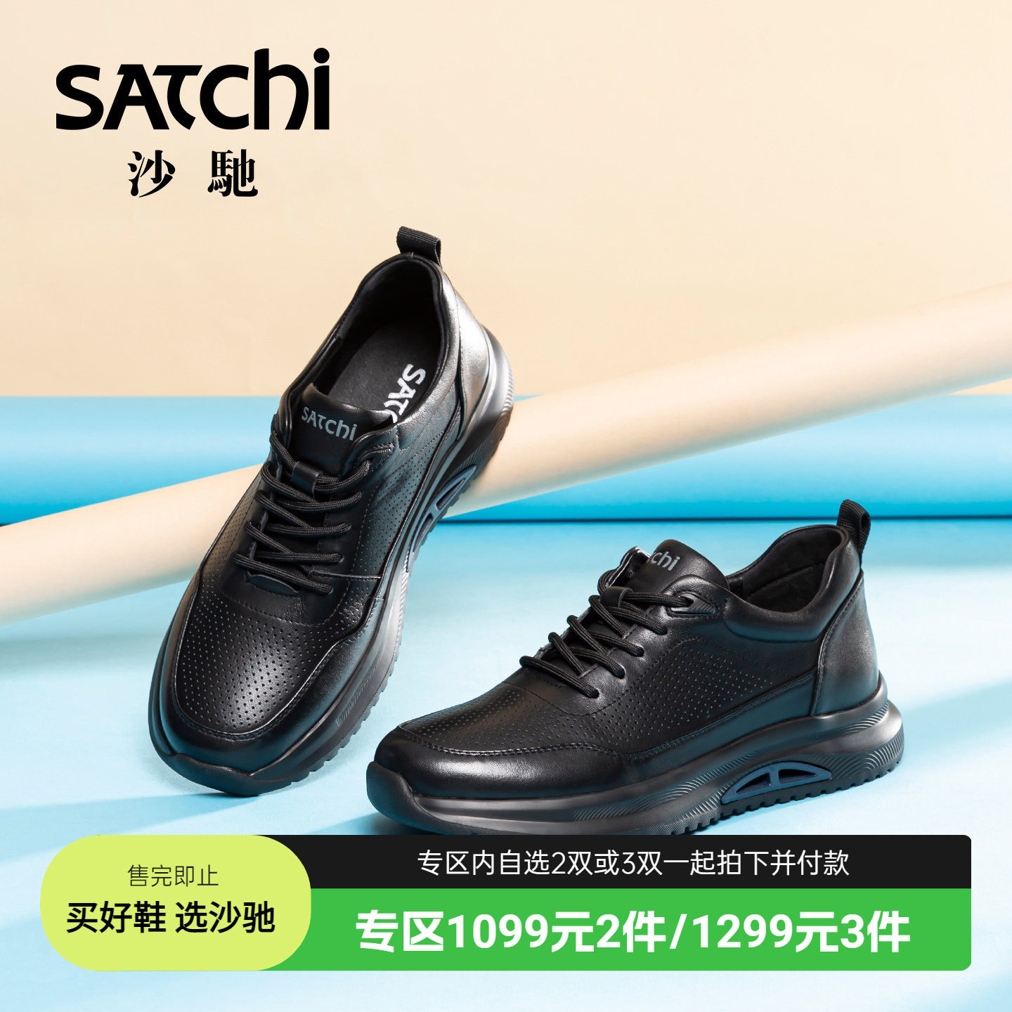 【1299元3件】沙驰男鞋透气冲孔真皮户外健步鞋百搭轻便男休闲鞋,流行男鞋,时尚休闲鞋,淘宝优惠券,粉丝福利购,淘宝优惠卷
